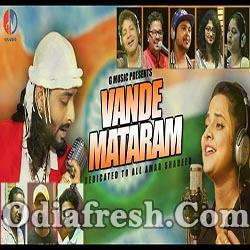 Vande Mataram - Odia Desh Bhakti Song (Rituraj,Kshiti, Asima, Arpita ,Swapna,Avinash, Bishnu)